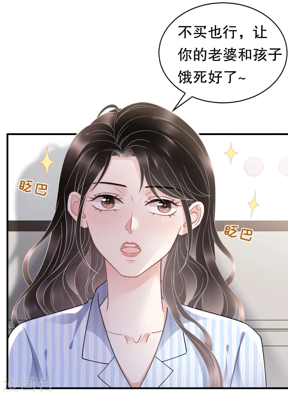 第131话 韩天麟哭了 第9页