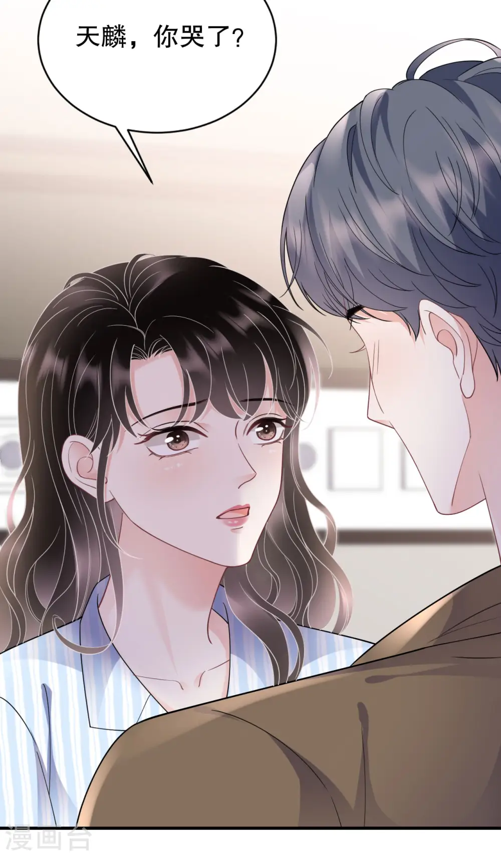 第131话 韩天麟哭了 第13页