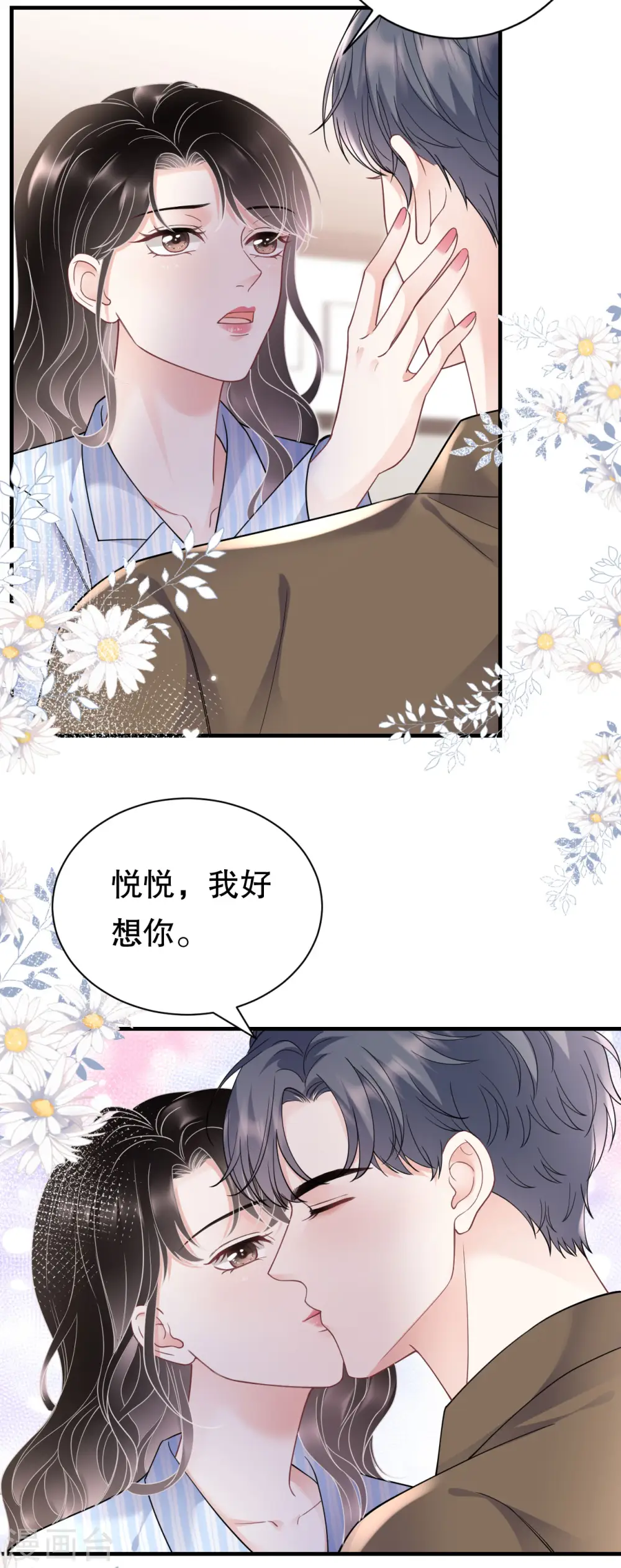 第131话 韩天麟哭了 第15页