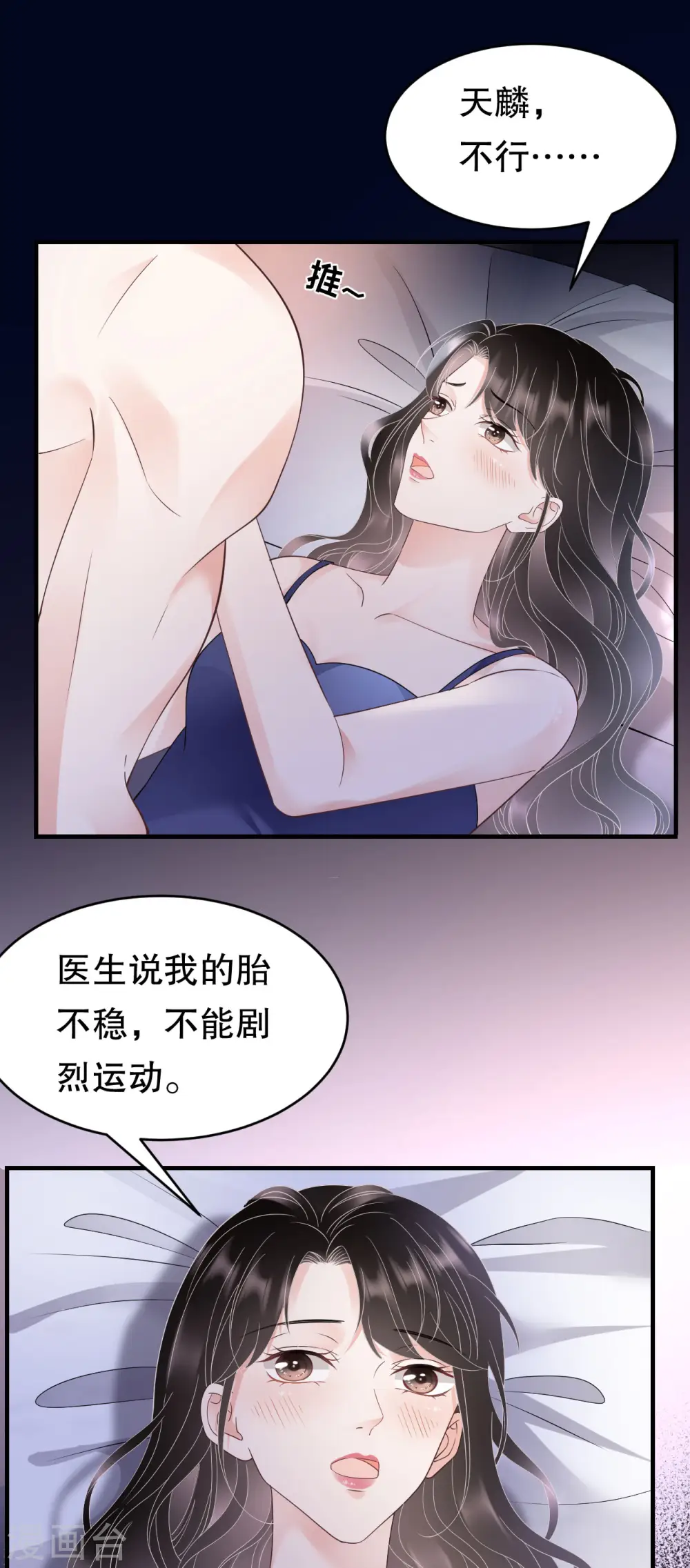 第131话 韩天麟哭了 第21页