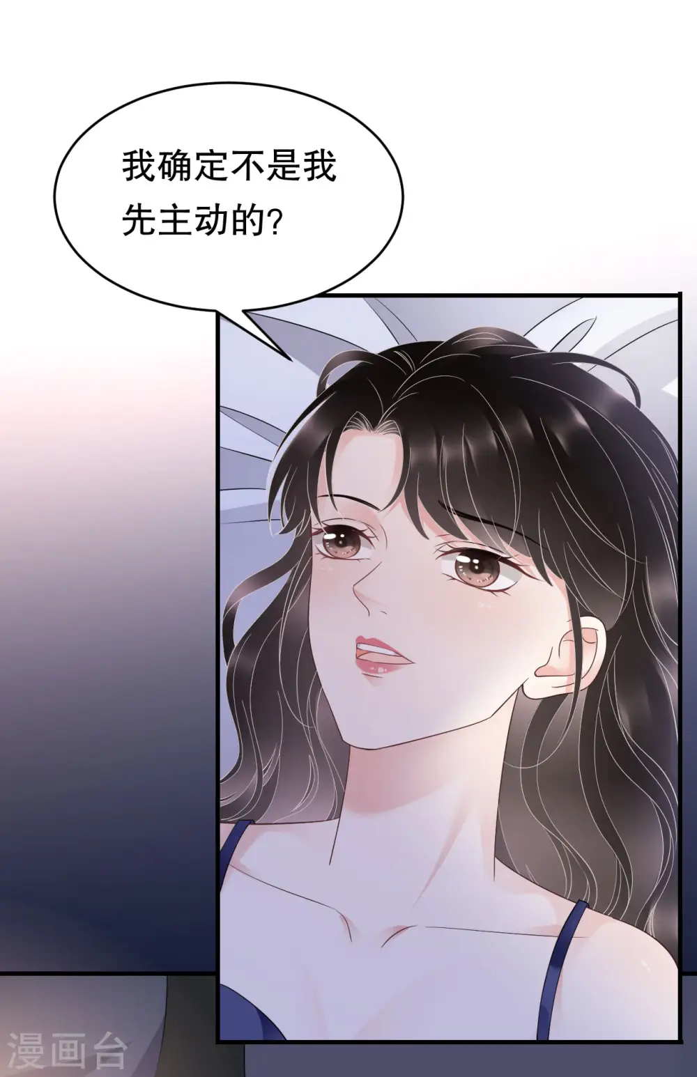 第131话 韩天麟哭了 第23页