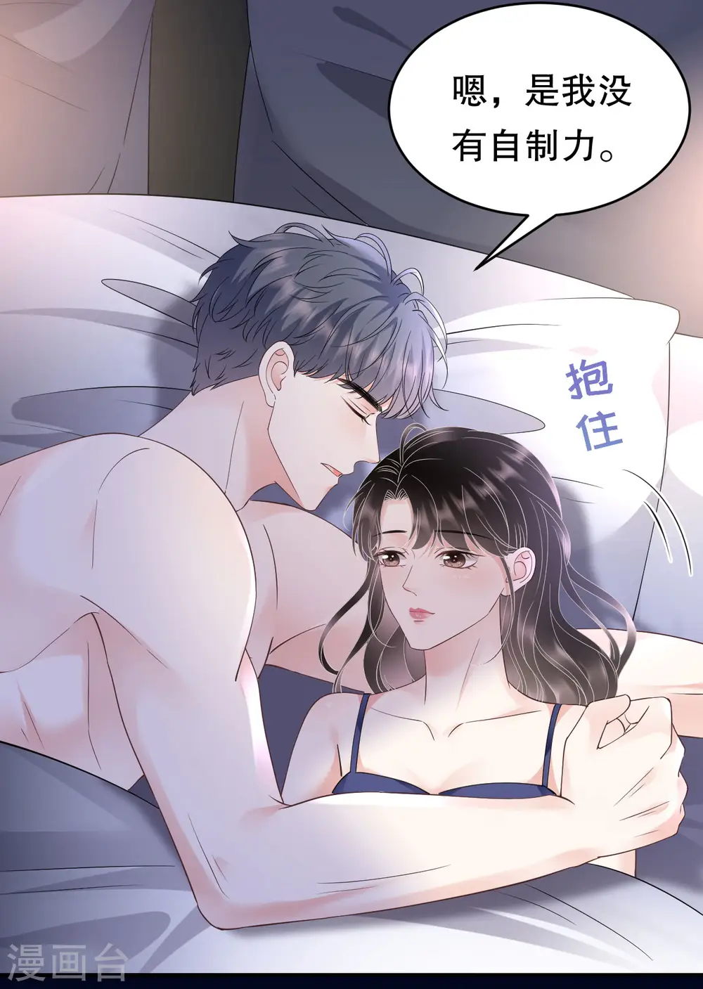 第131话 韩天麟哭了 第24页
