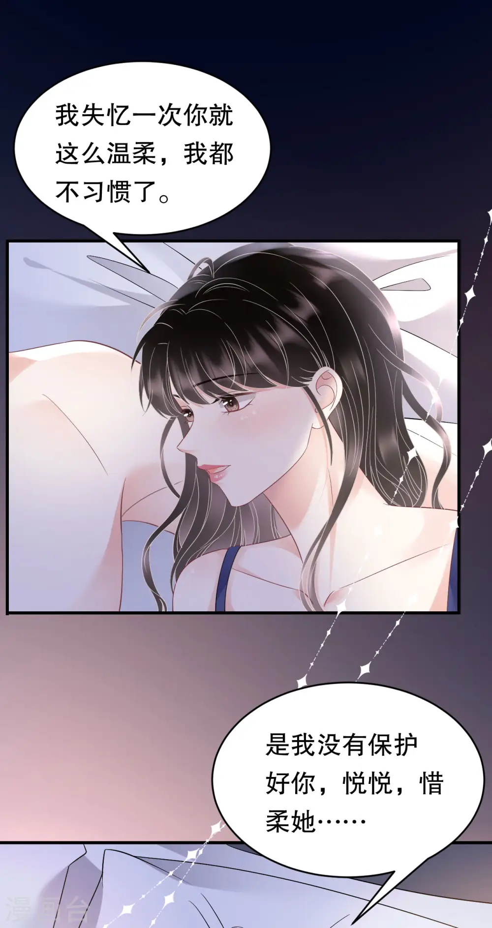 第131话 韩天麟哭了 第25页