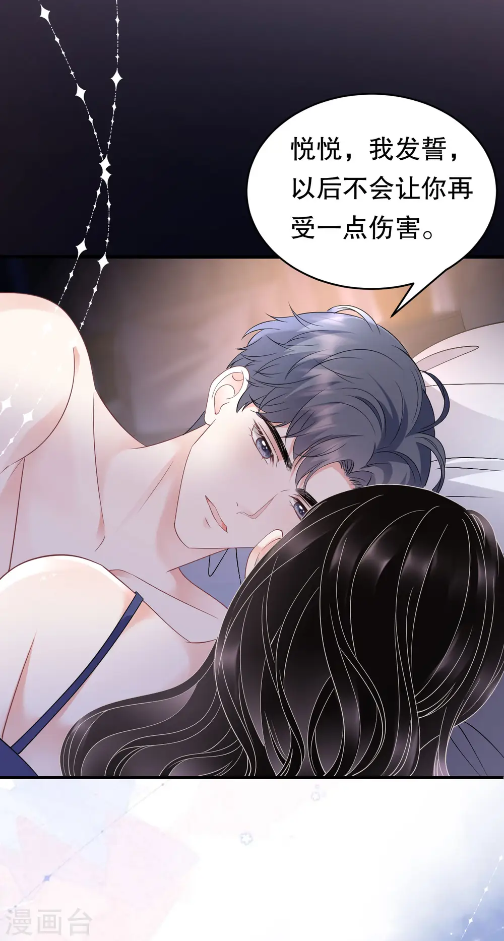第131话 韩天麟哭了 第27页