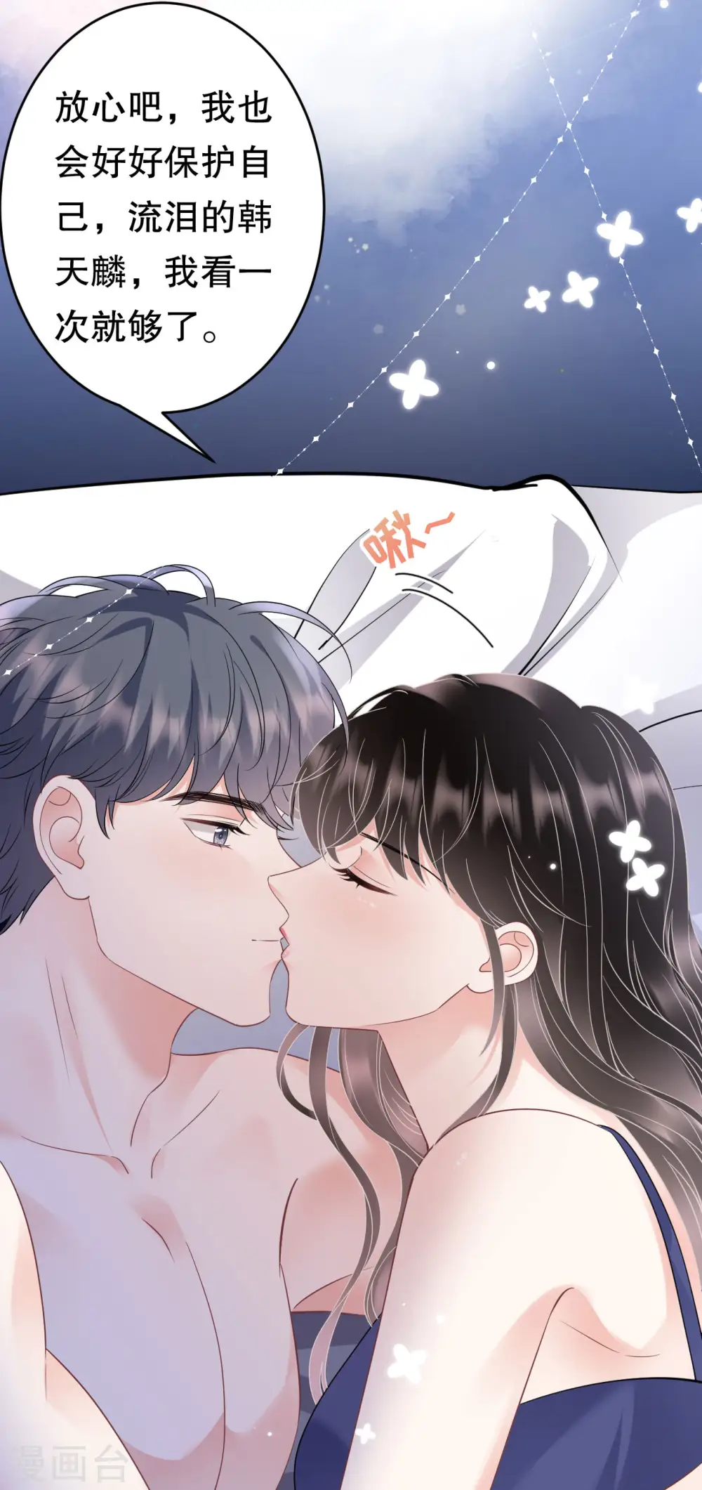 第131话 韩天麟哭了 第28页