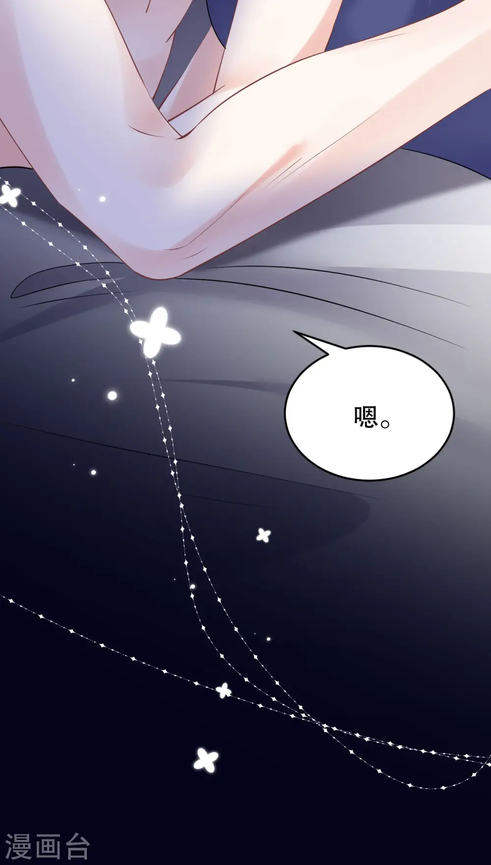 第131话 韩天麟哭了 第29页