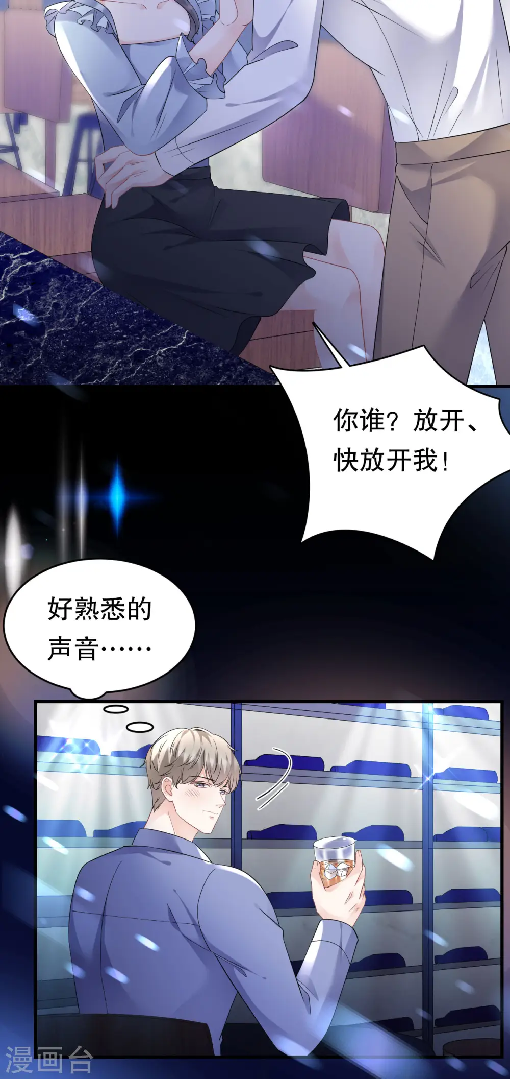 第131话 韩天麟哭了 第35页