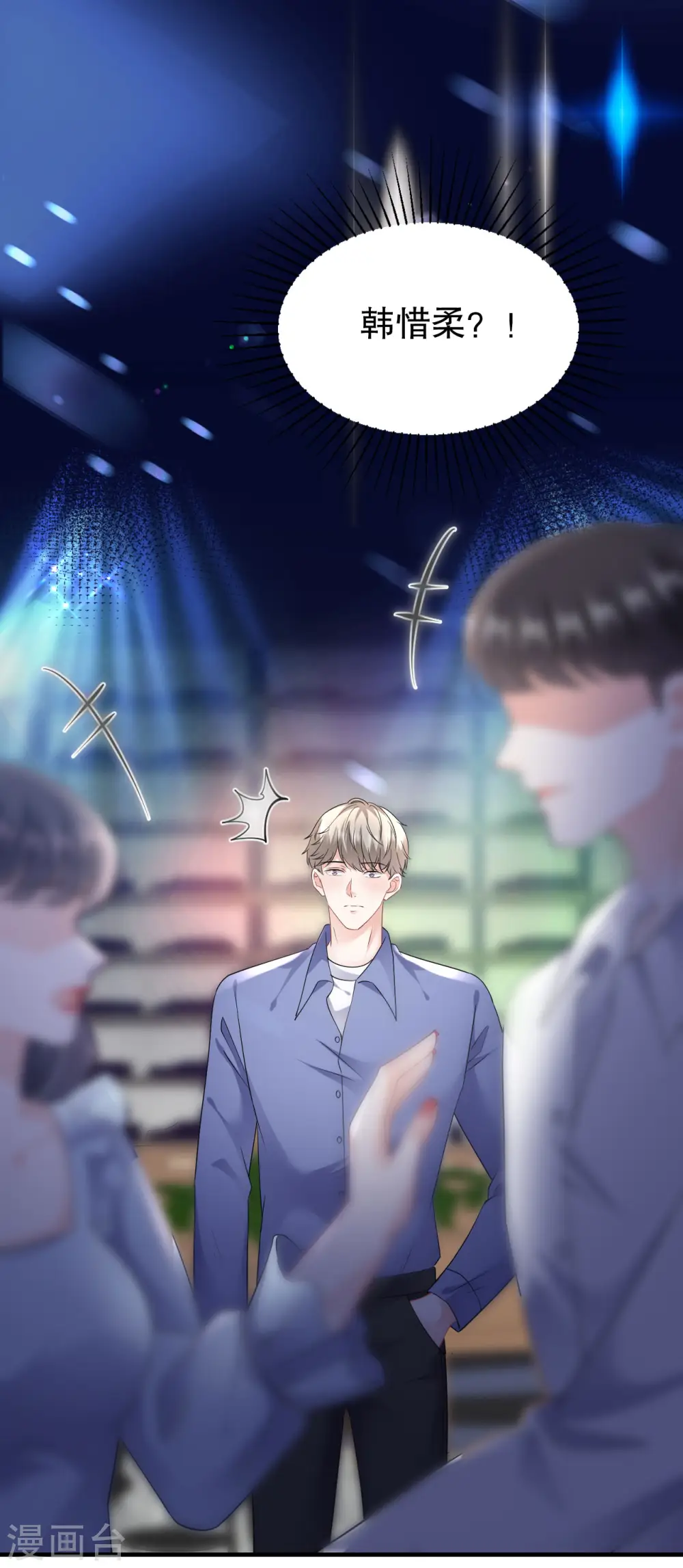 第131话 韩天麟哭了 第36页