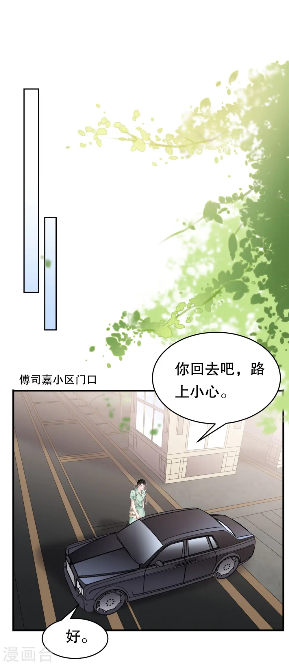 第130话 恢复记忆 第3页