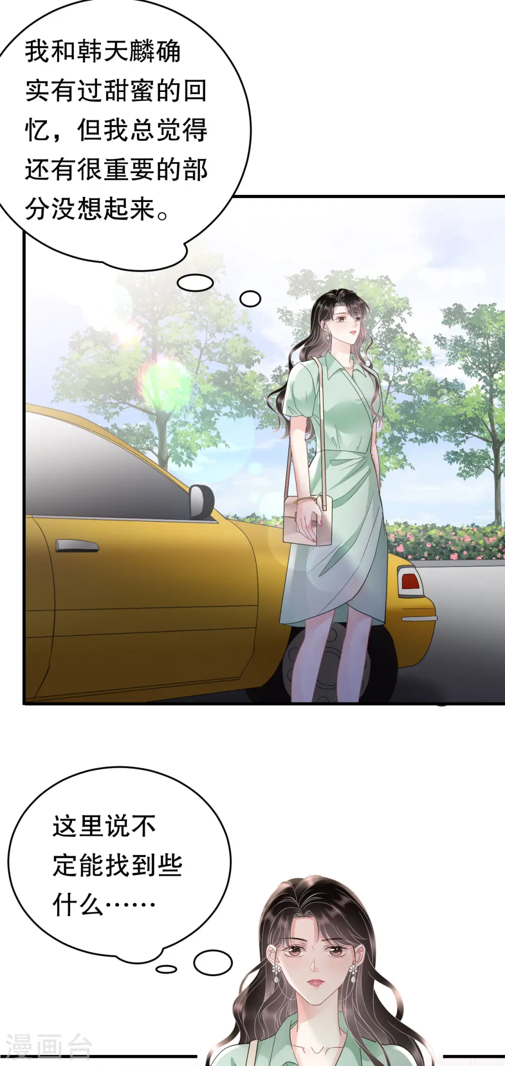 第130话 恢复记忆 第8页