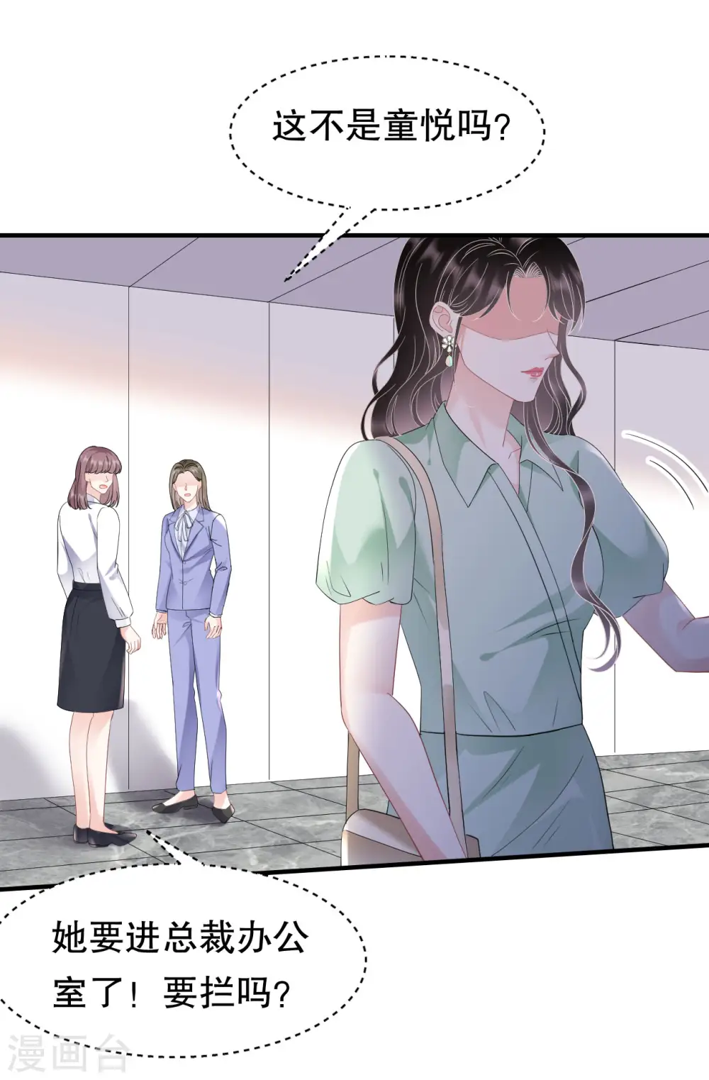 第130话 恢复记忆 第15页