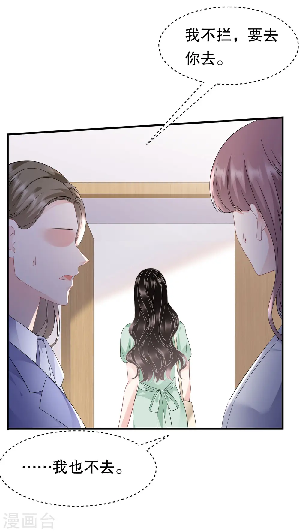 第130话 恢复记忆 第16页