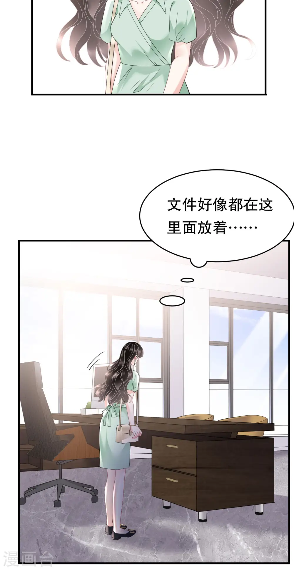第130话 恢复记忆 第18页