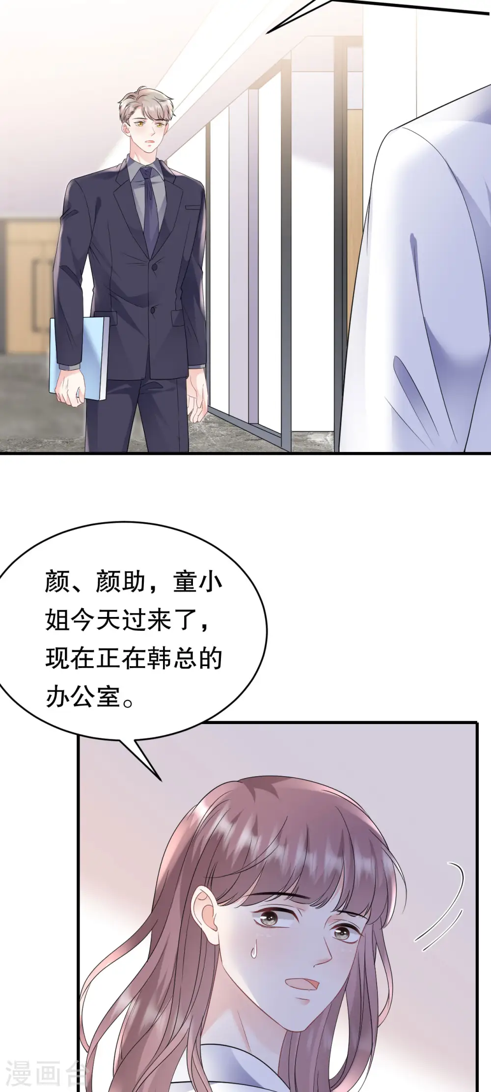 第130话 恢复记忆 第21页
