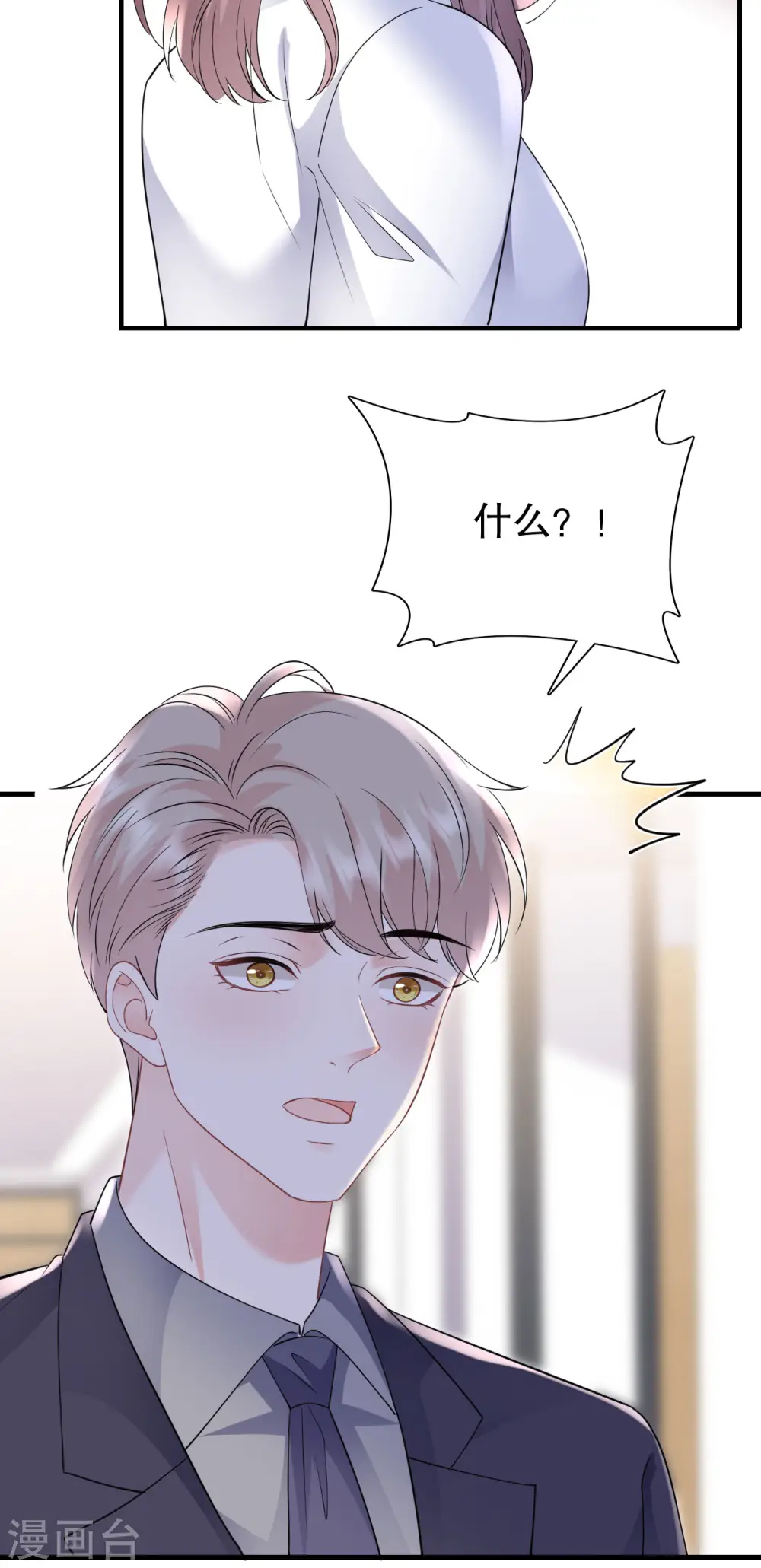 第130话 恢复记忆 第22页