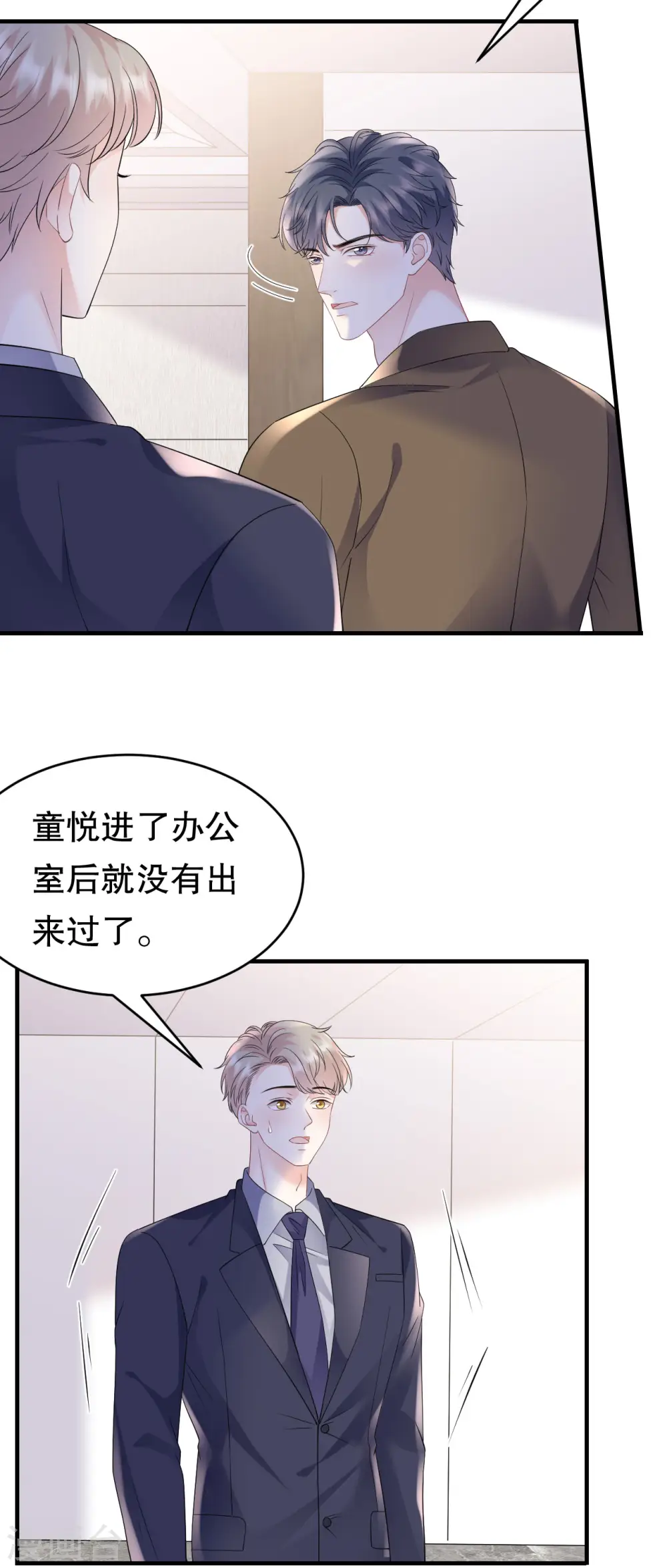 第130话 恢复记忆 第26页