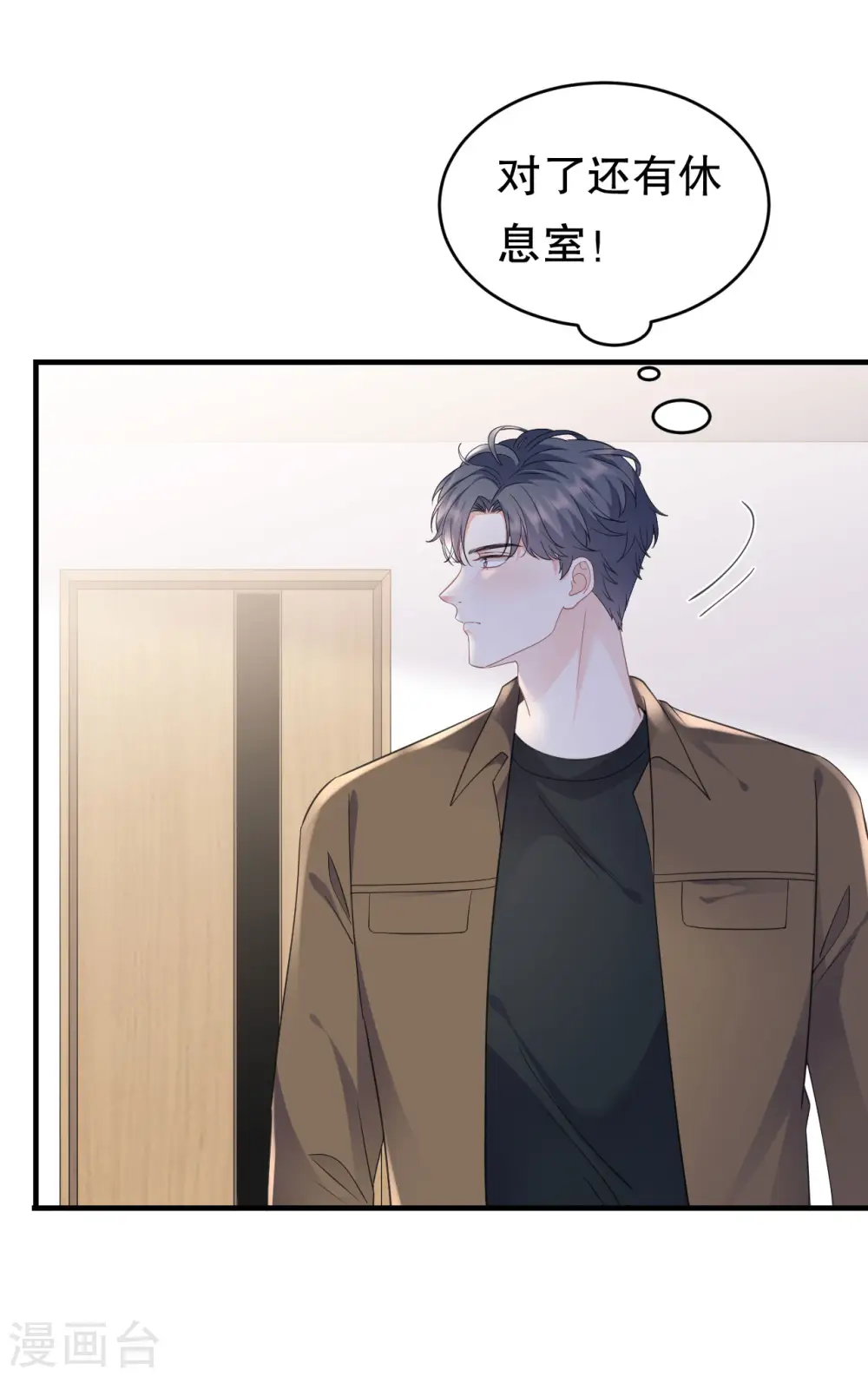 第130话 恢复记忆 第27页