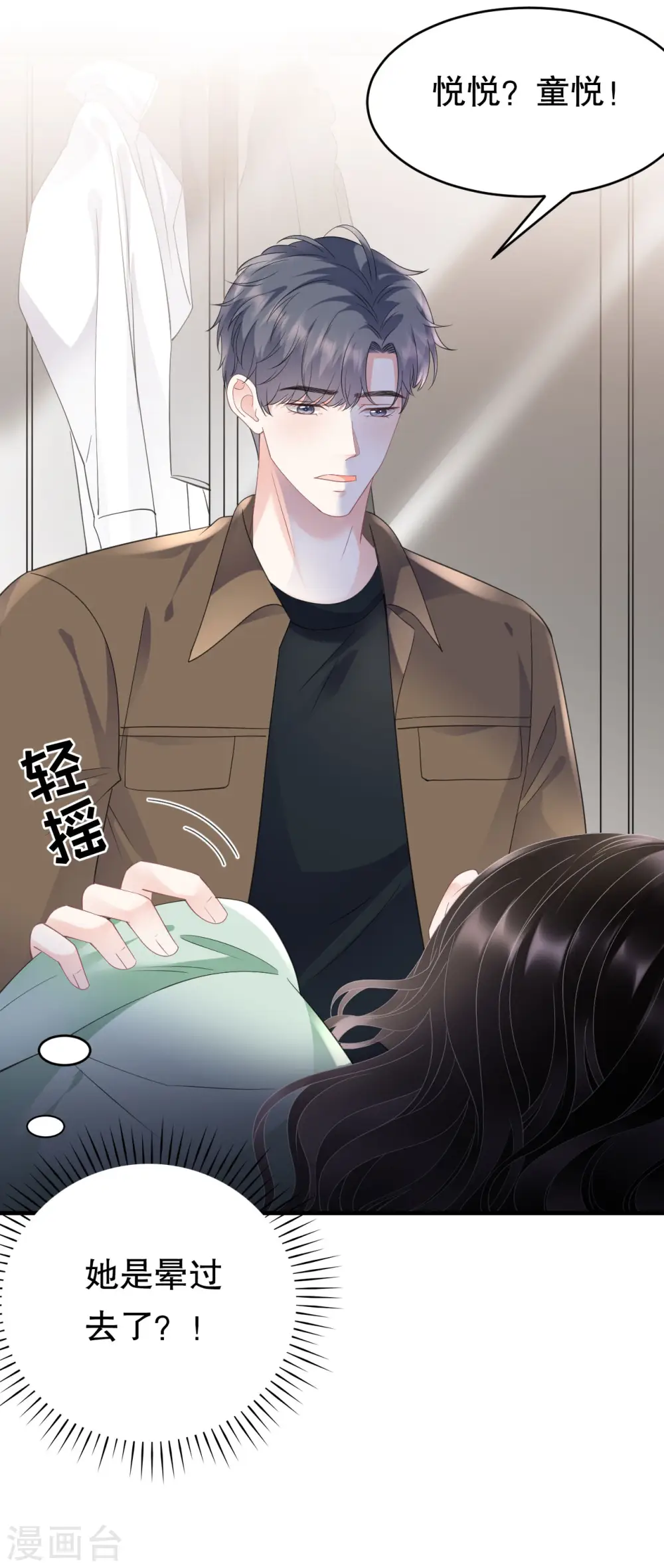 第130话 恢复记忆 第30页