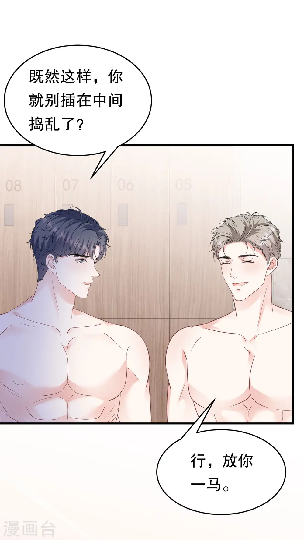 第129话 泳池之吻 第15页
