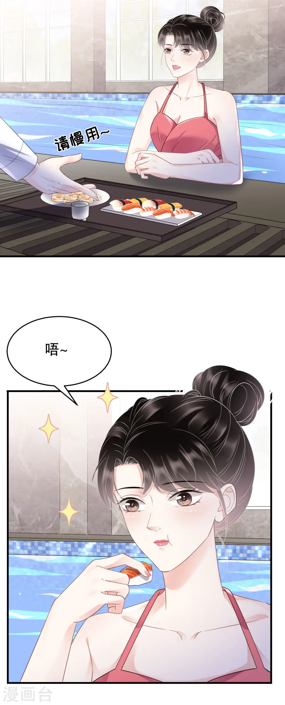 第129话 泳池之吻 第18页