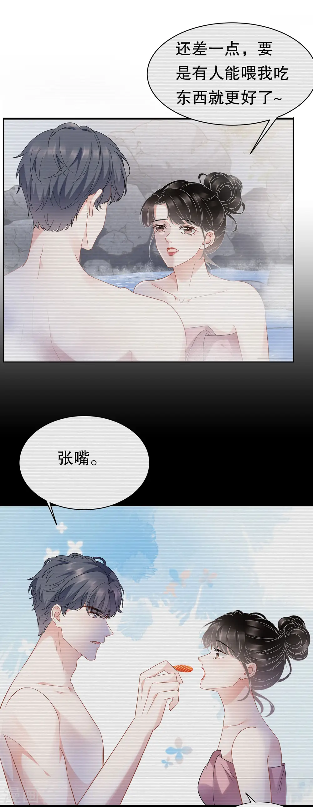 第129话 泳池之吻 第19页