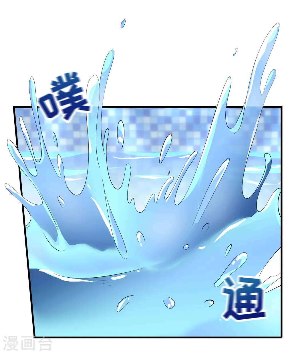 第129话 泳池之吻 第22页