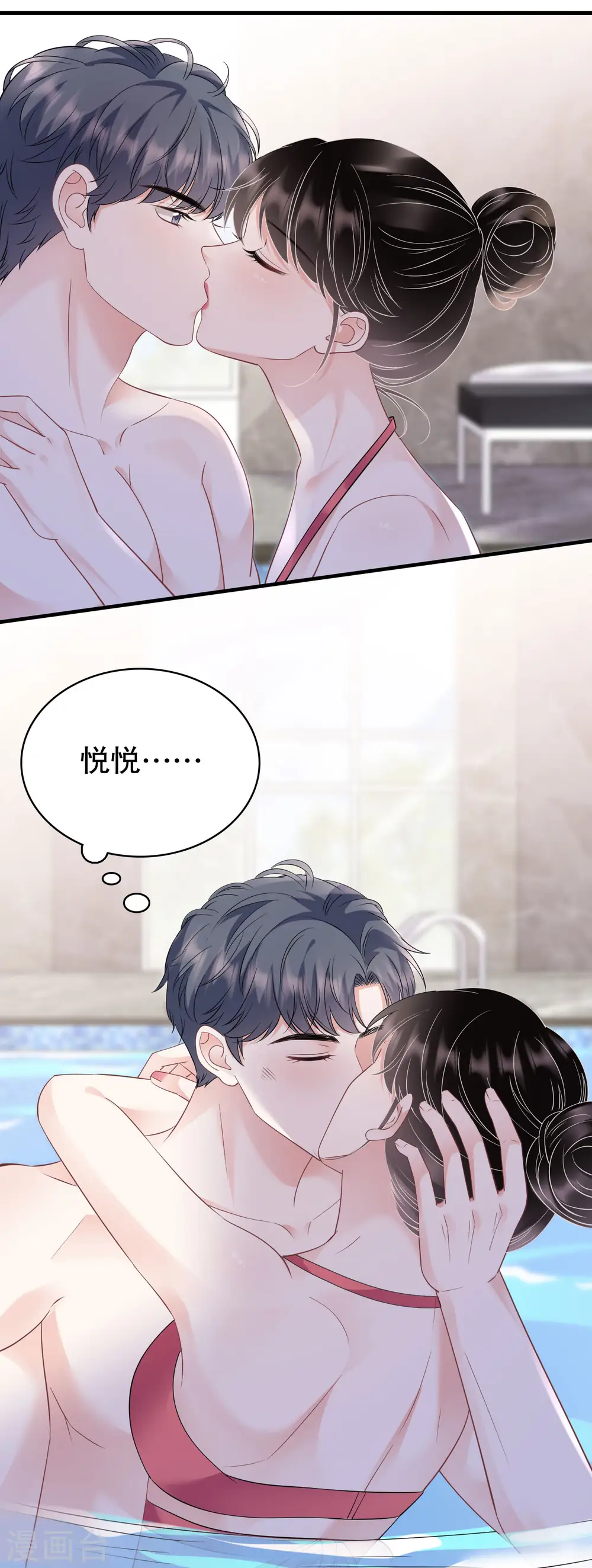 第129话 泳池之吻 第32页