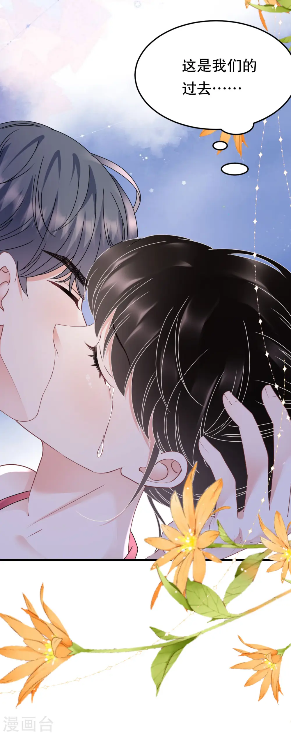 第129话 泳池之吻 第34页