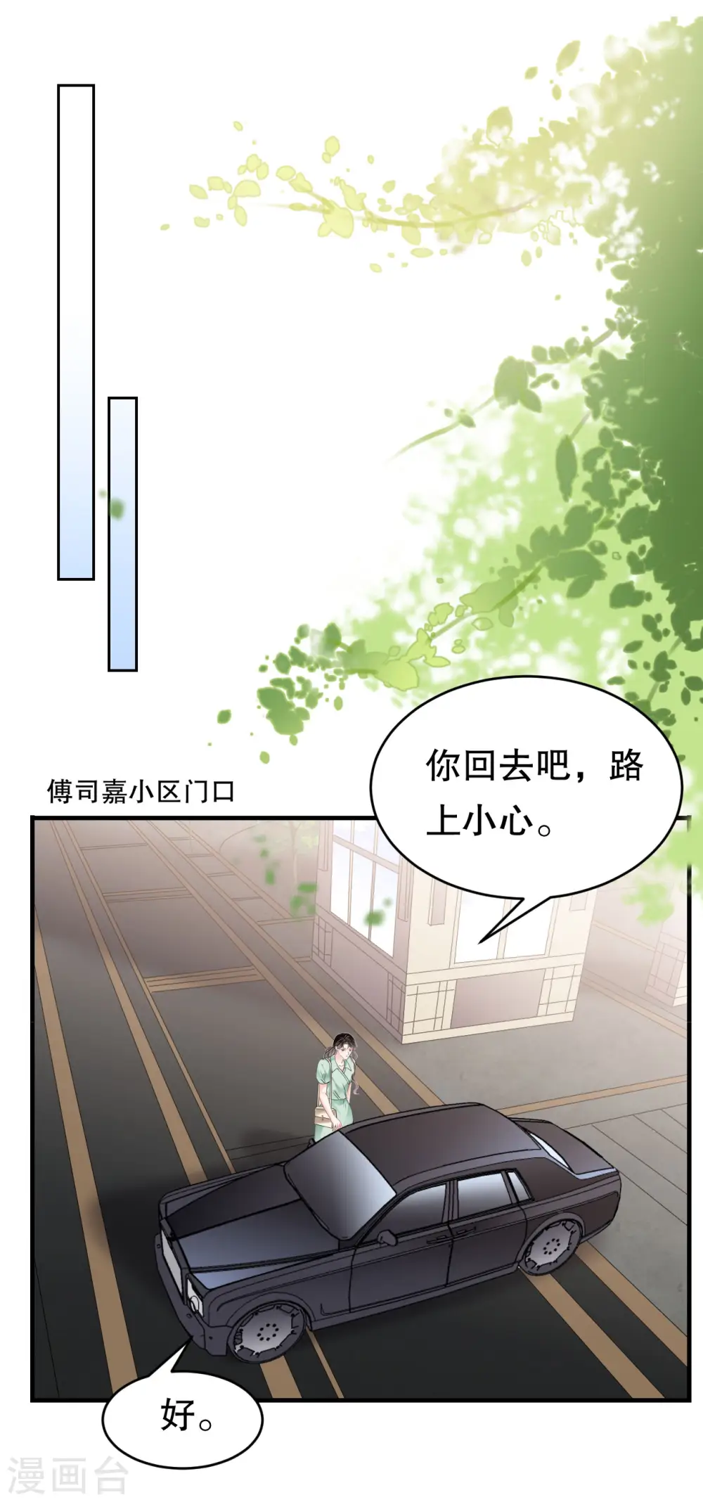 第129话 泳池之吻 第37页