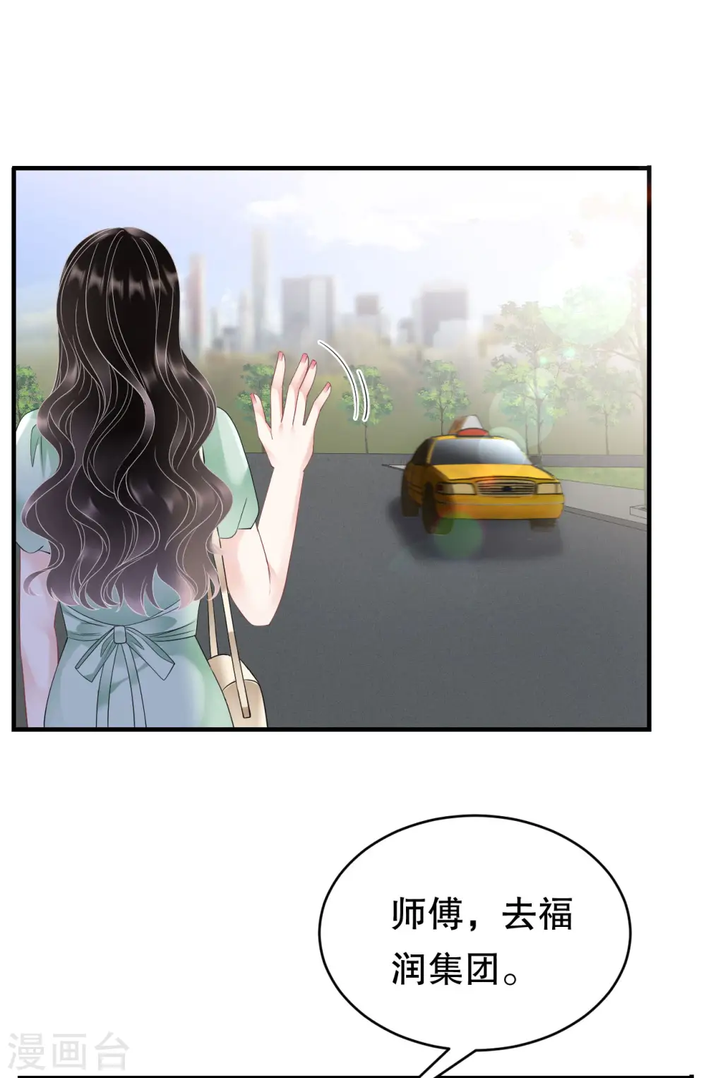 第129话 泳池之吻 第39页