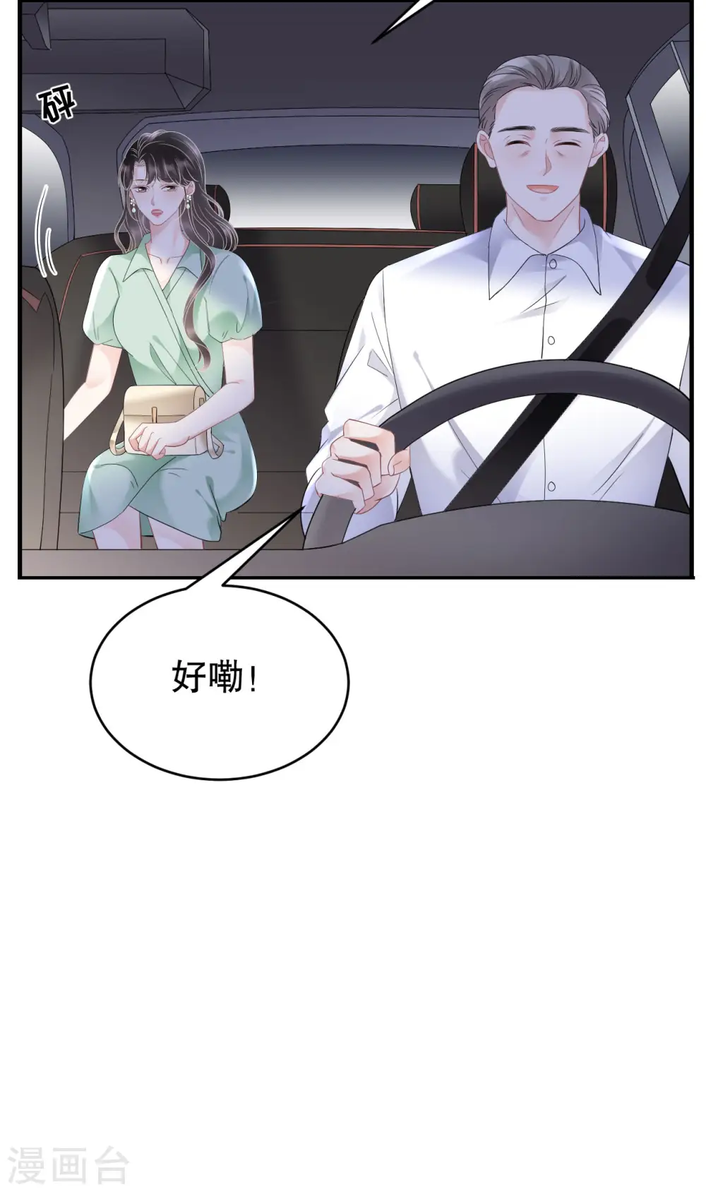 第129话 泳池之吻 第40页