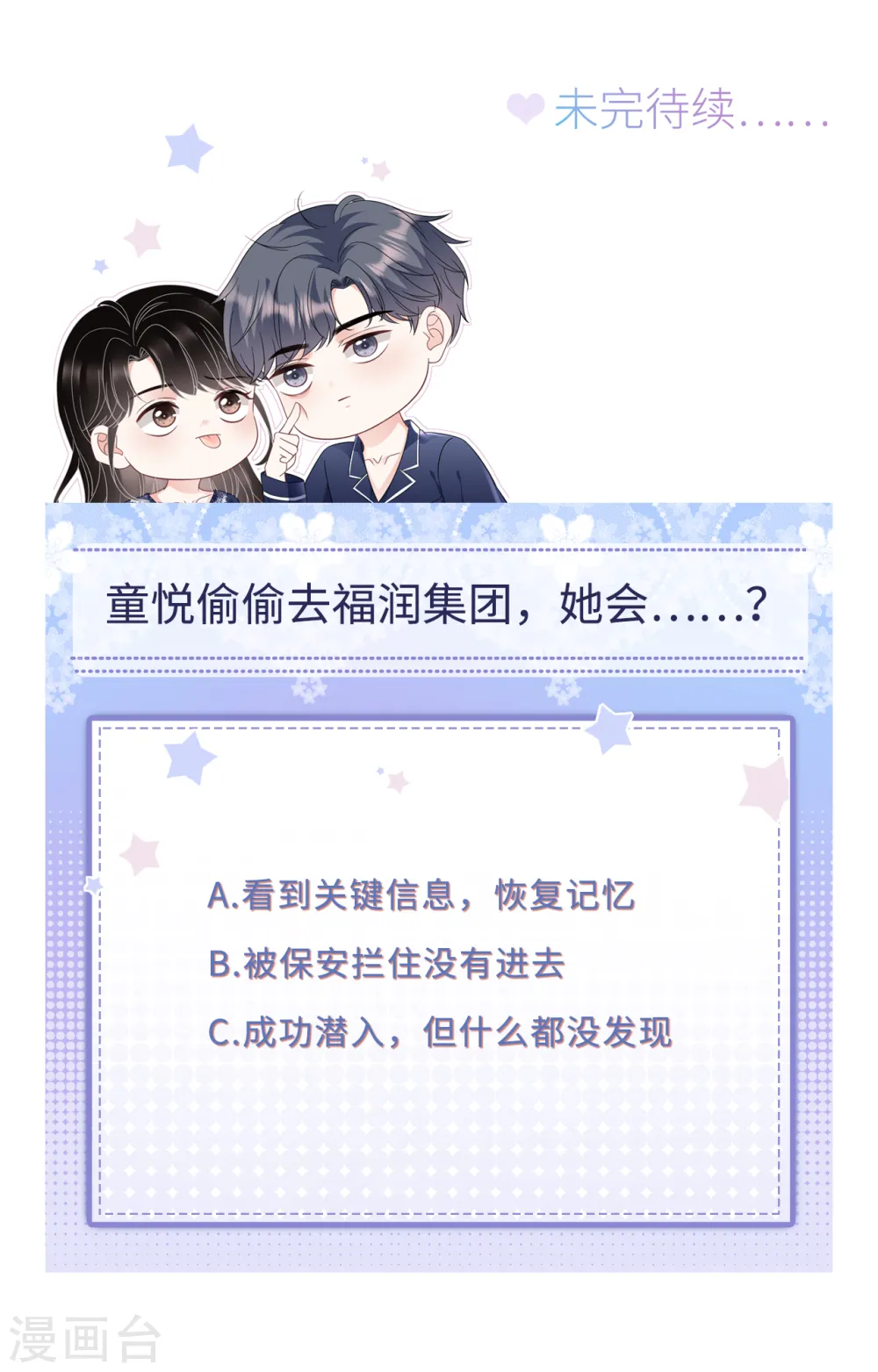 第129话 泳池之吻 第42页
