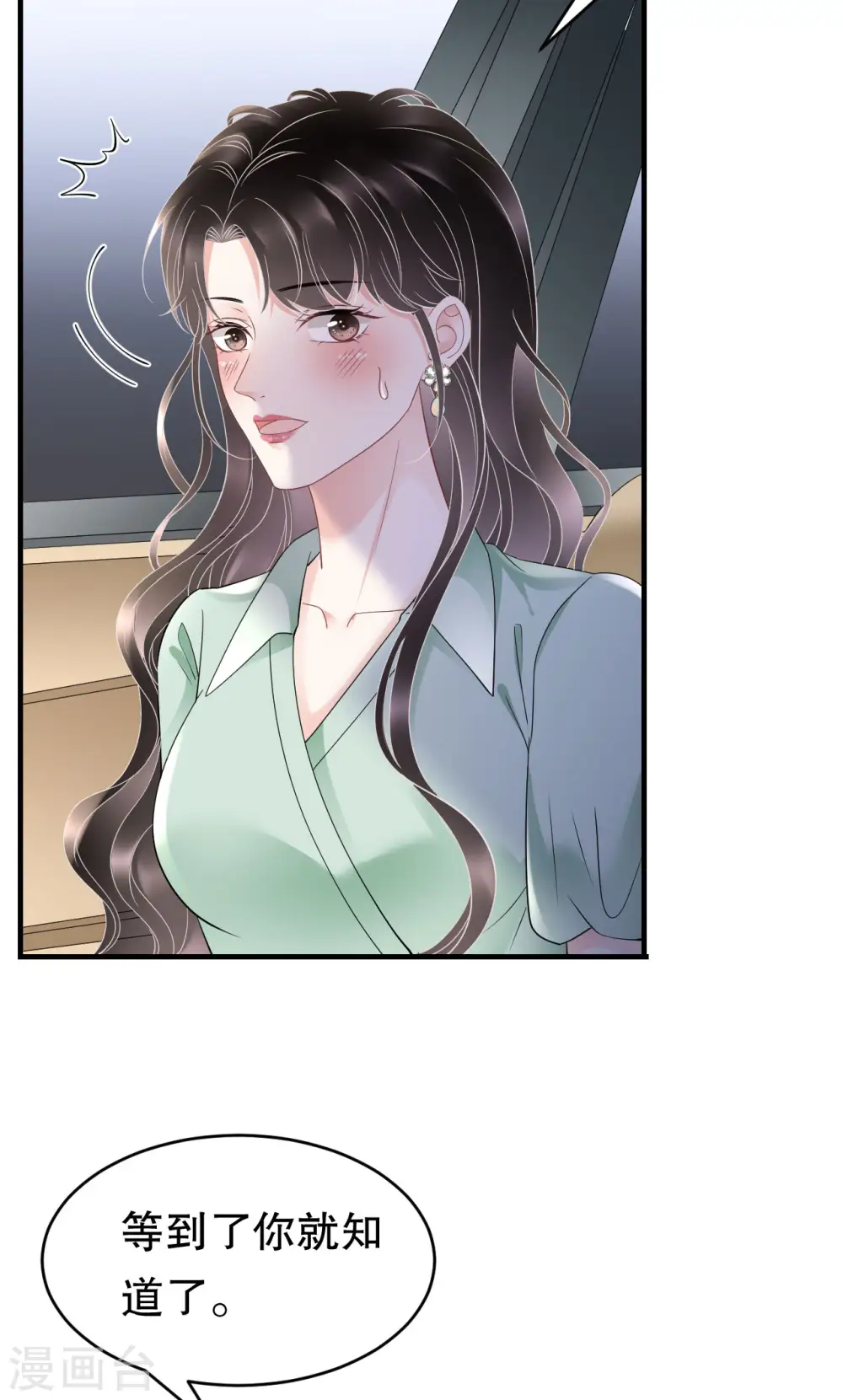 第128话 始于爱情 第4页