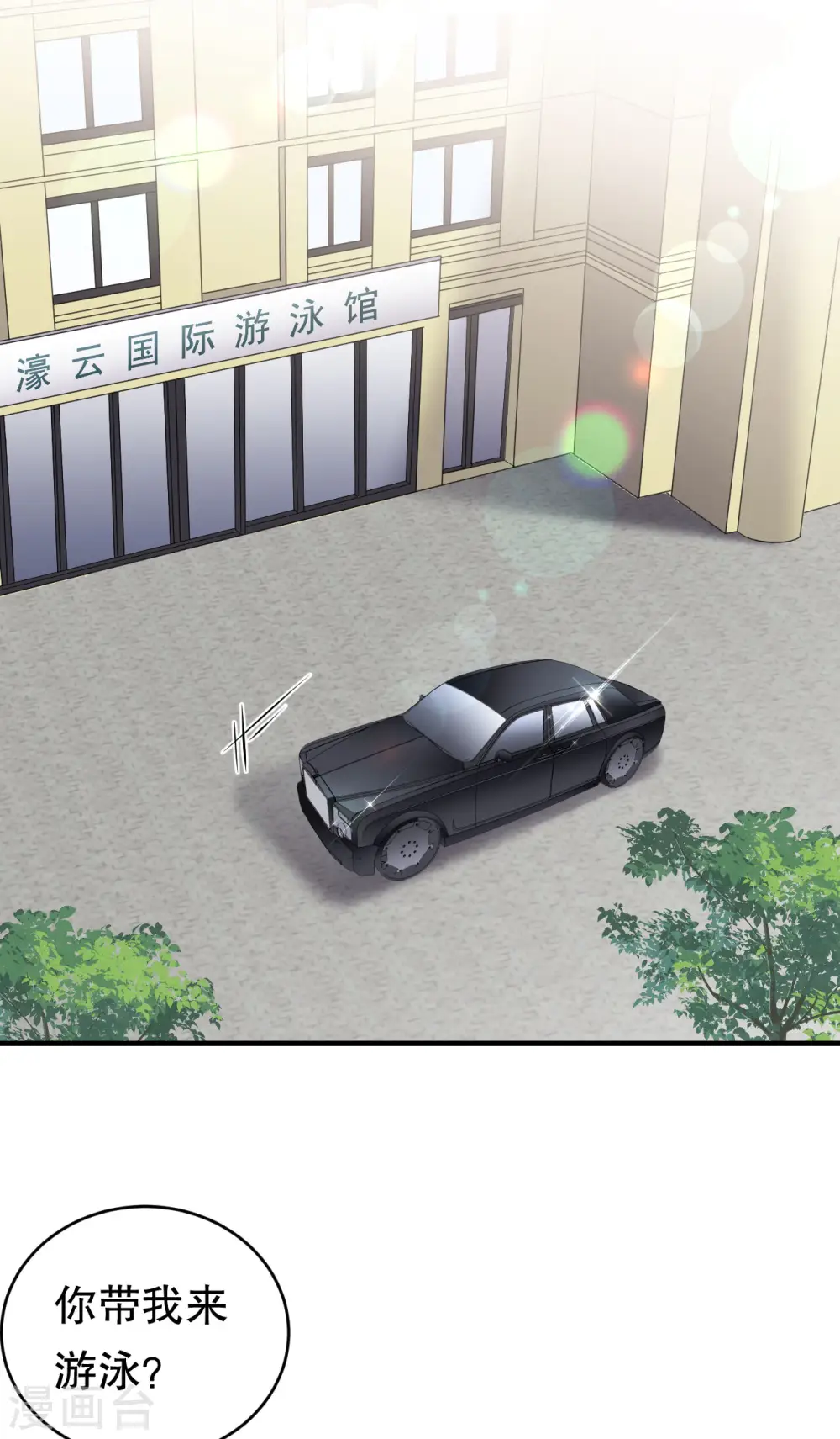 第128话 始于爱情 第8页