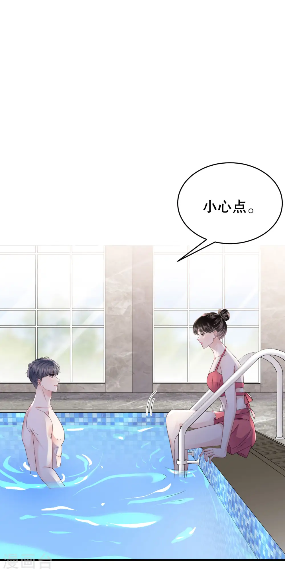 第128话 始于爱情 第17页