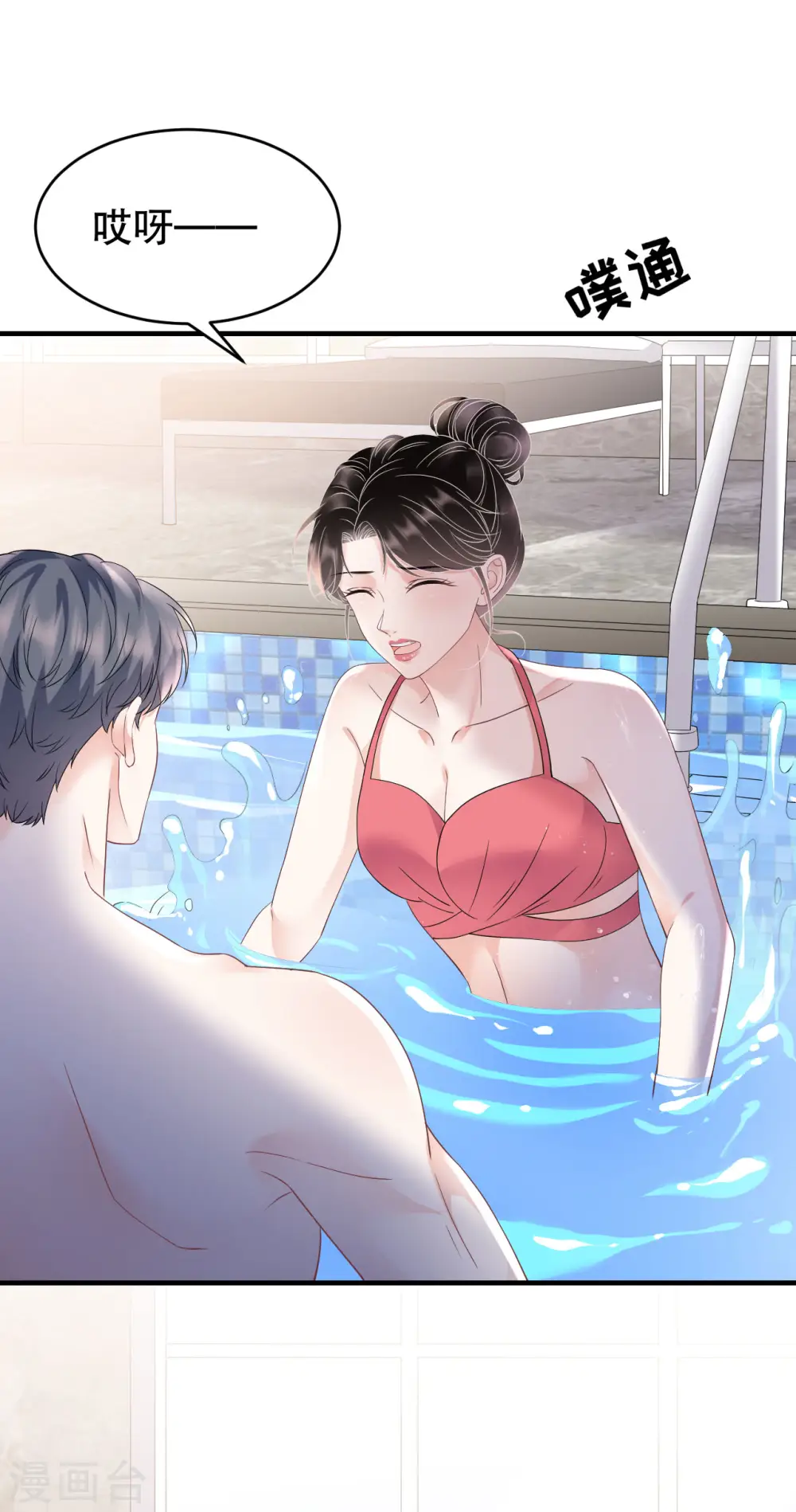 第128话 始于爱情 第18页