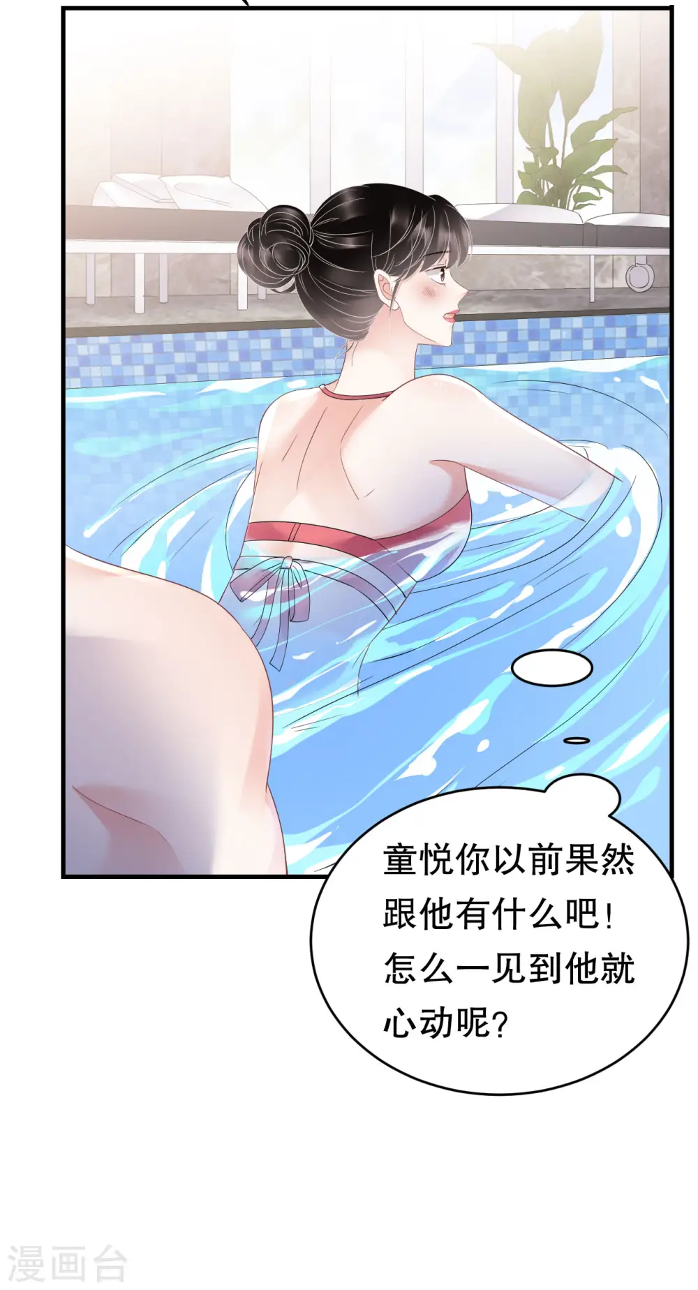 第128话 始于爱情 第22页