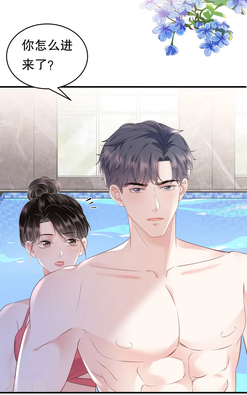 第128话 始于爱情 第27页