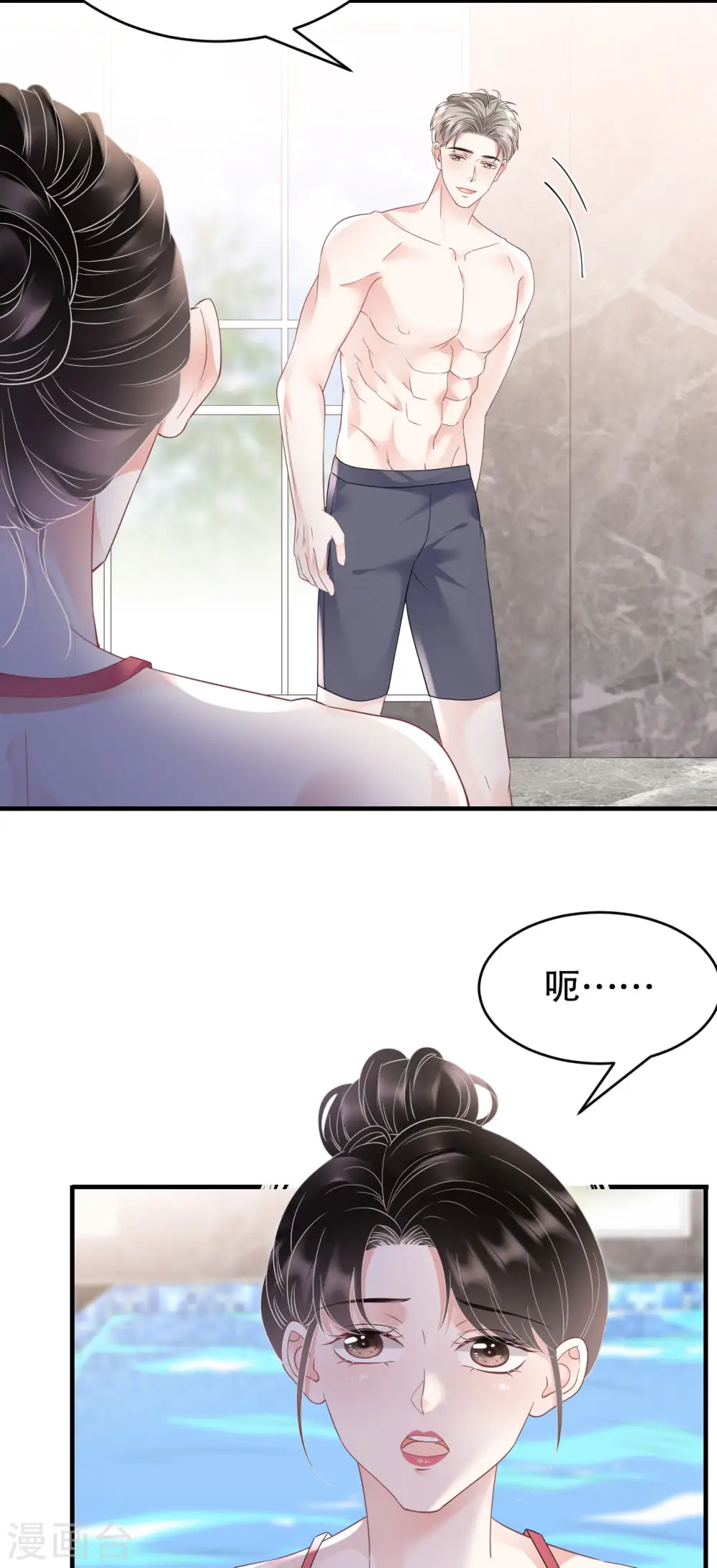 第128话 始于爱情 第29页