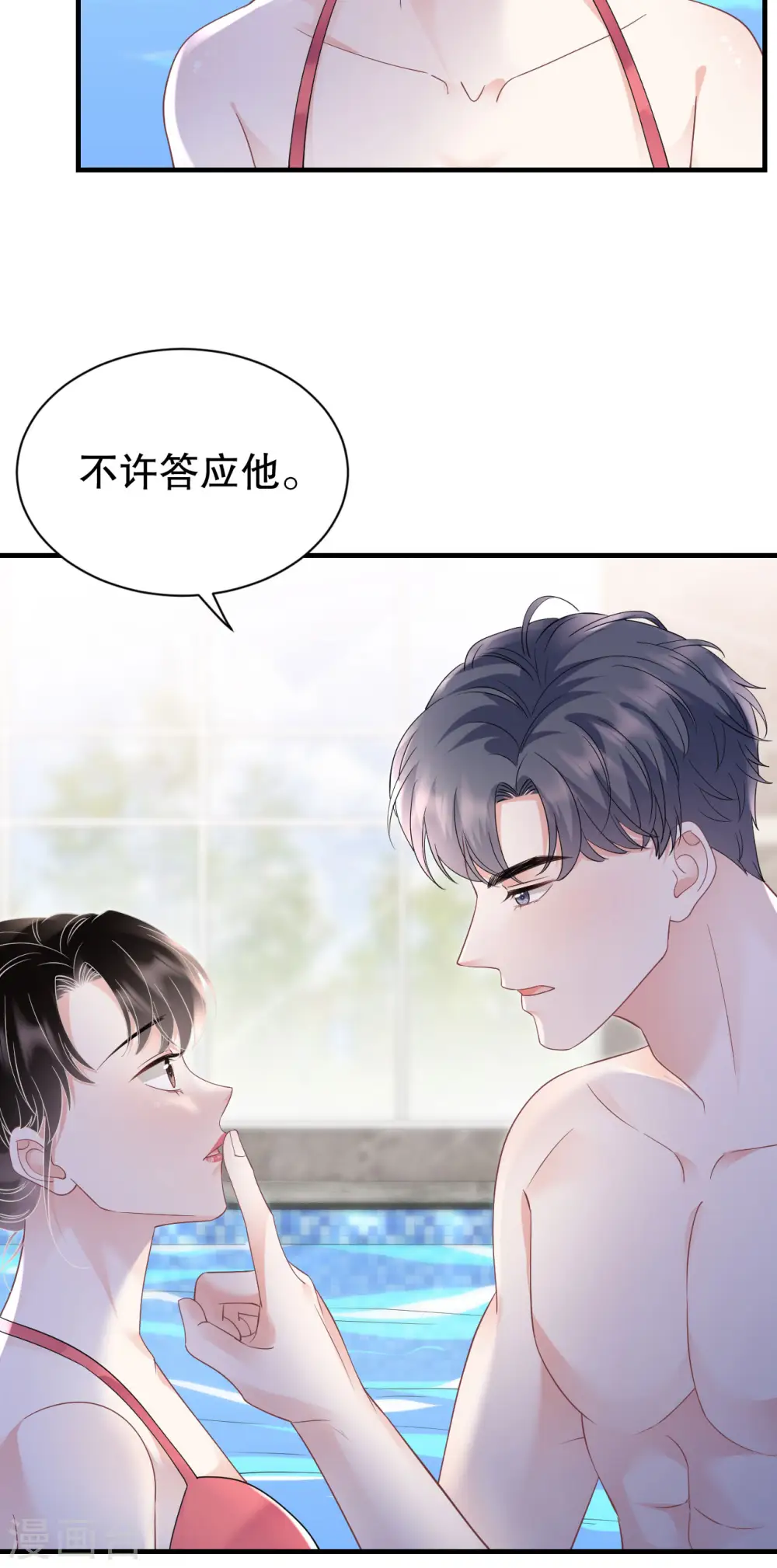 第128话 始于爱情 第30页