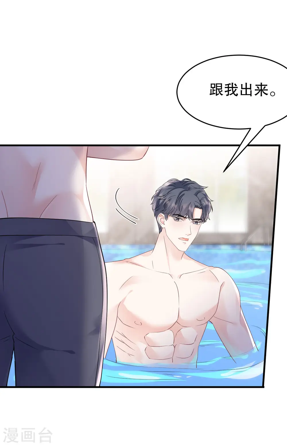 第128话 始于爱情 第31页