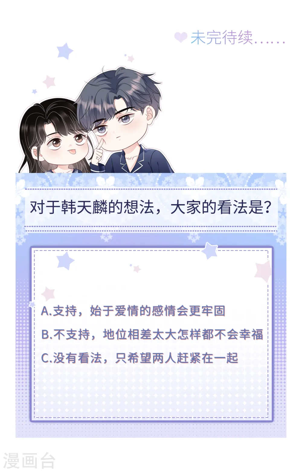 第128话 始于爱情 第40页