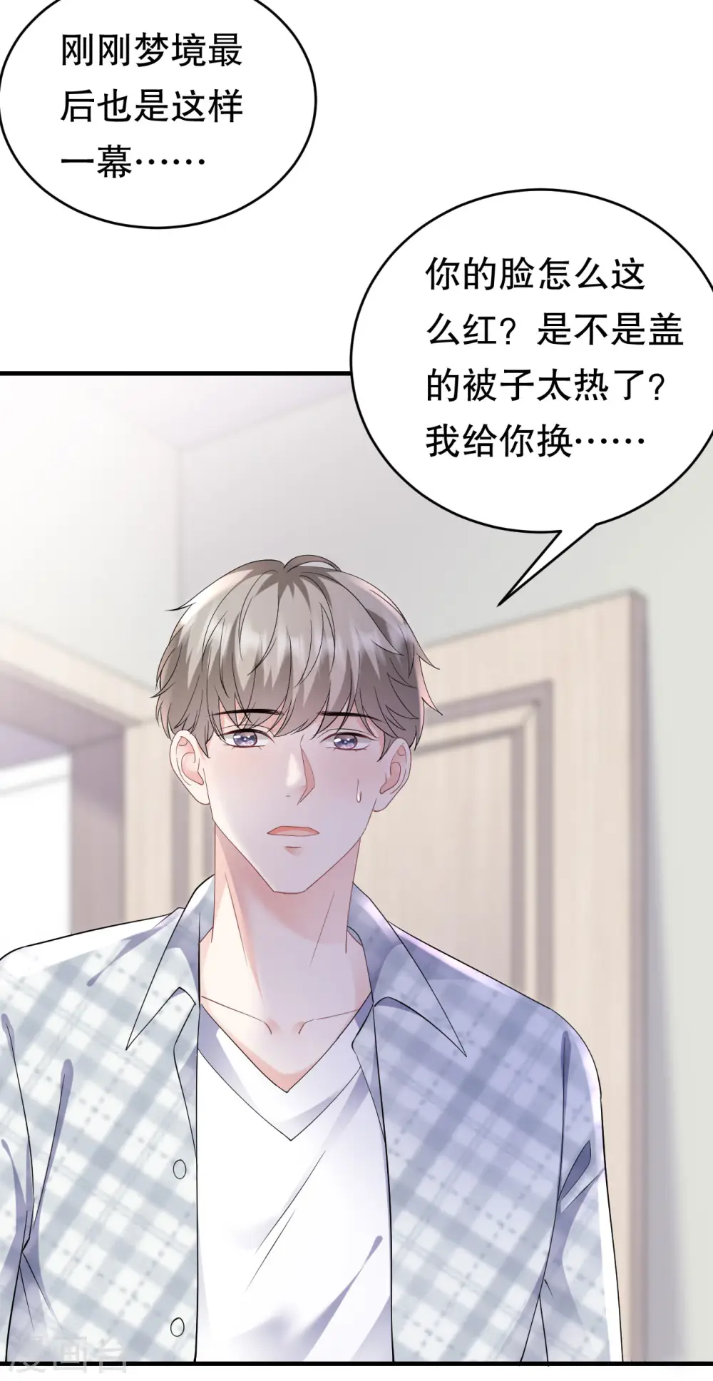 第127话 奇怪的梦 第19页