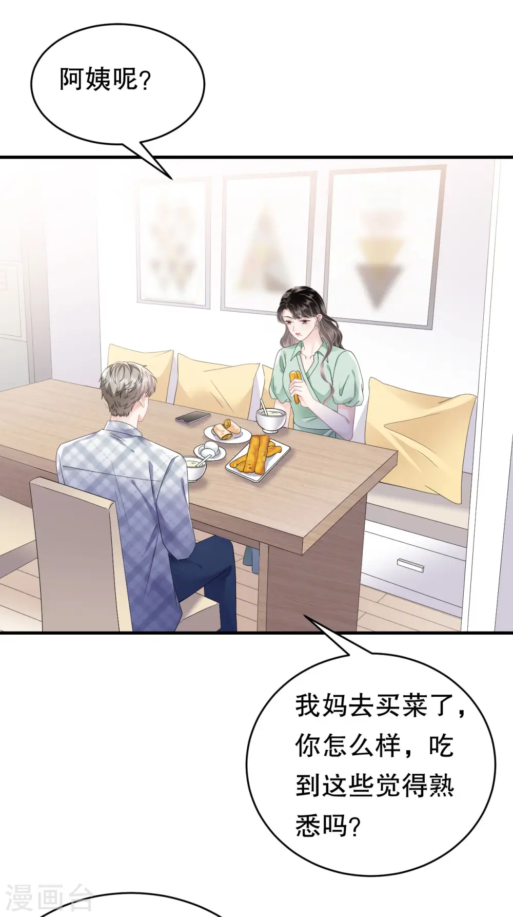 第127话 奇怪的梦 第21页