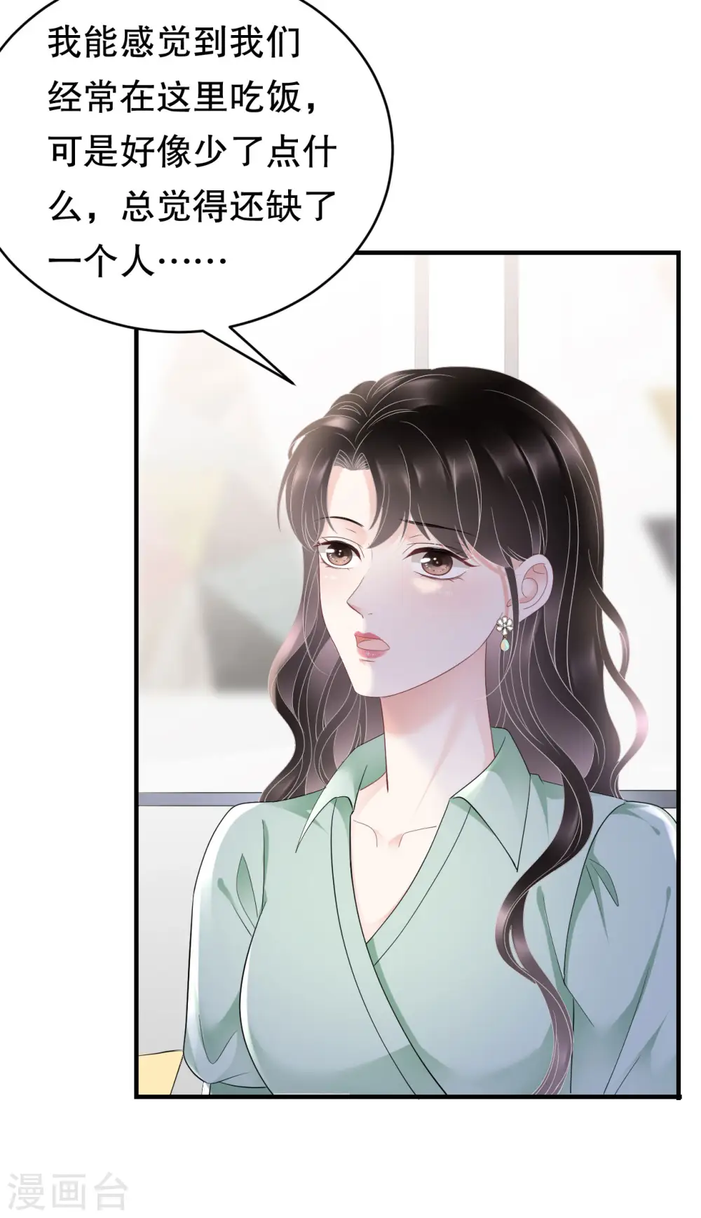 第127话 奇怪的梦 第22页