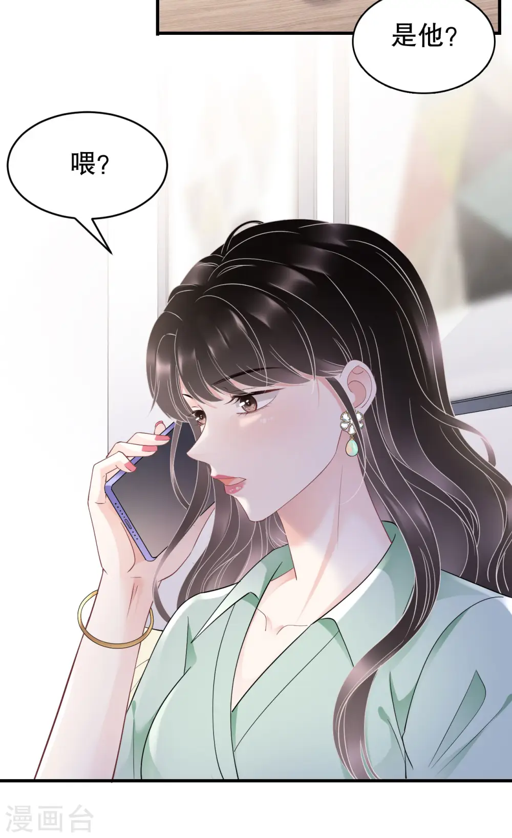 第127话 奇怪的梦 第26页