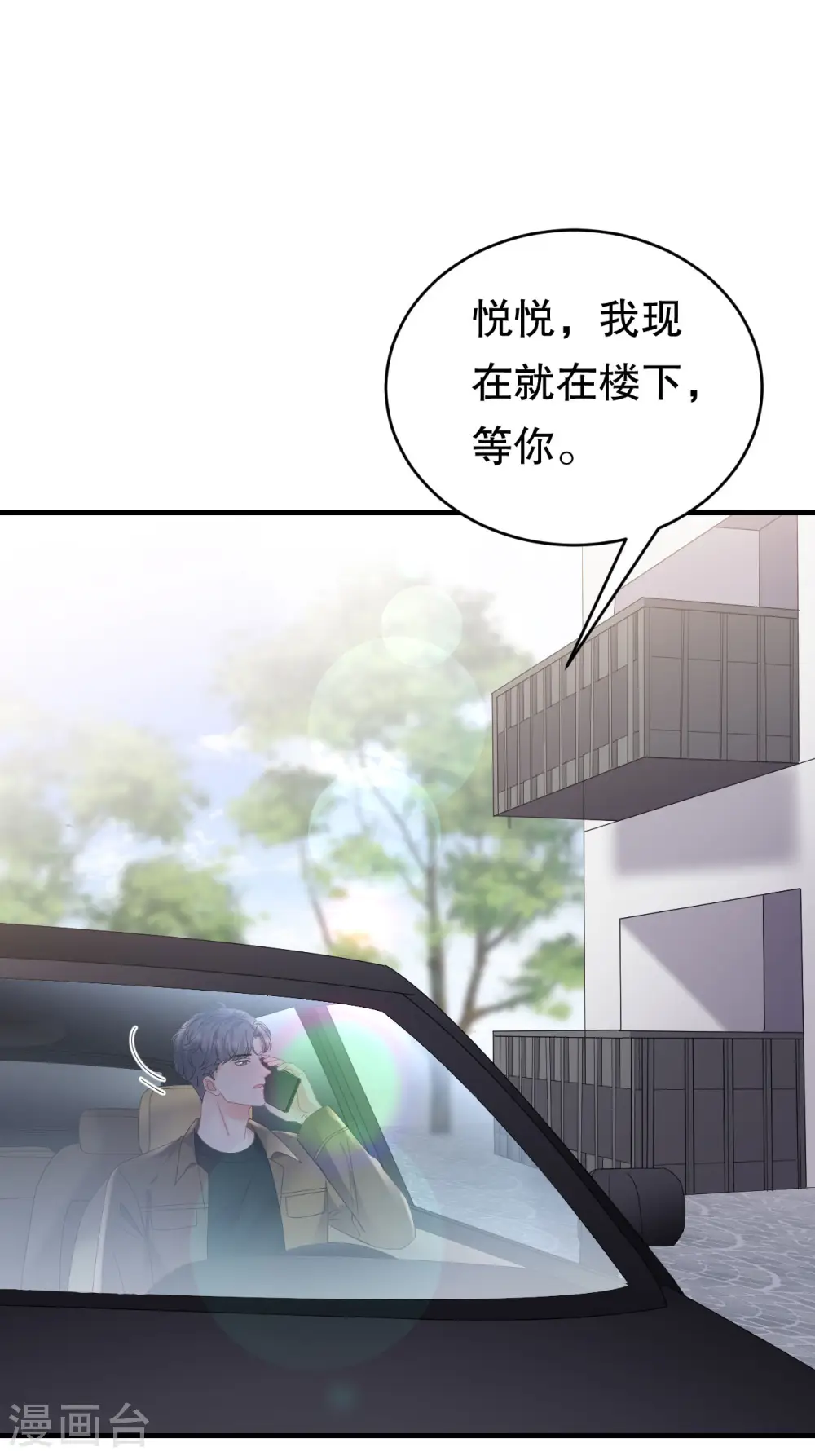 第127话 奇怪的梦 第27页