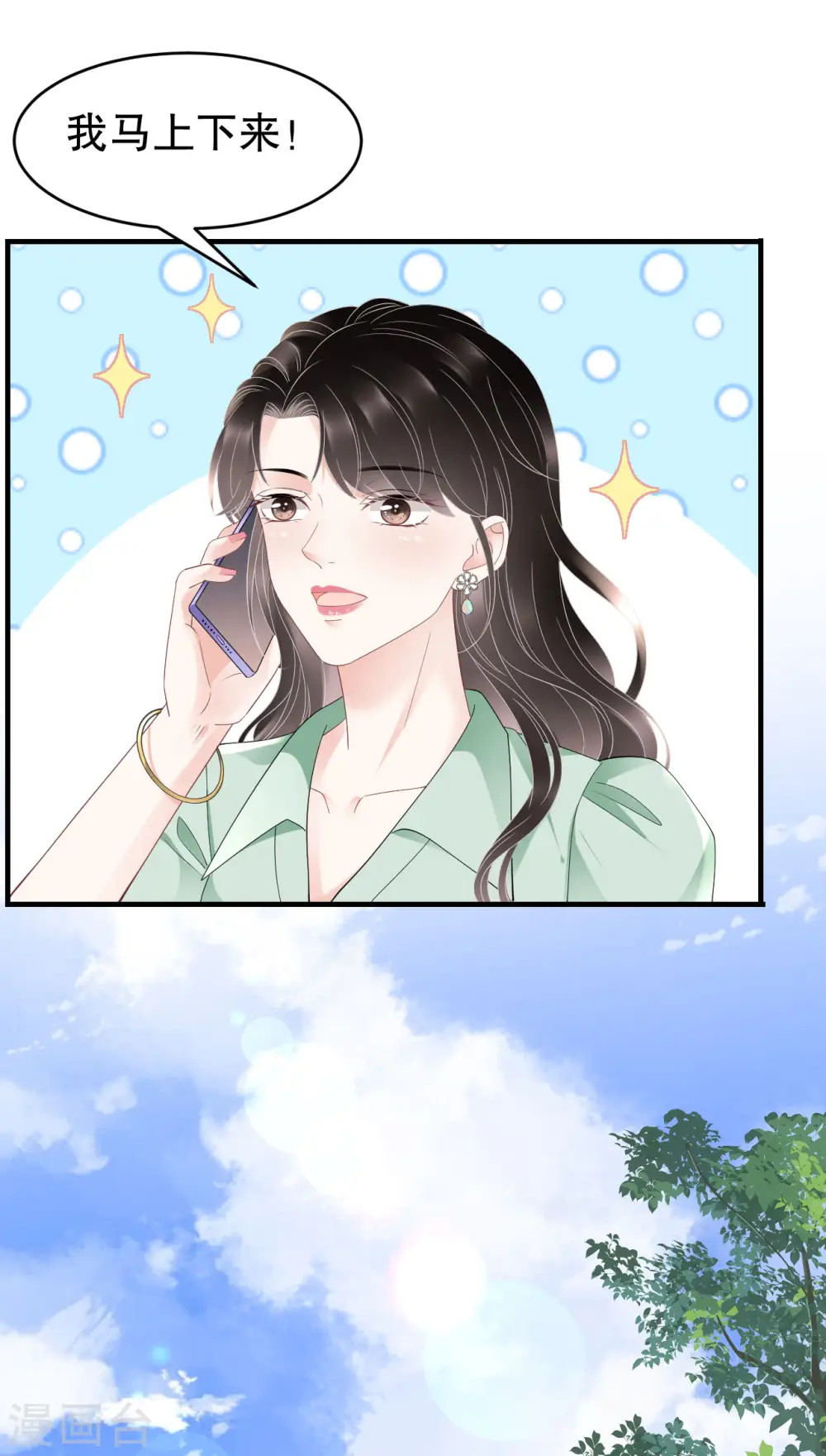 第127话 奇怪的梦 第28页