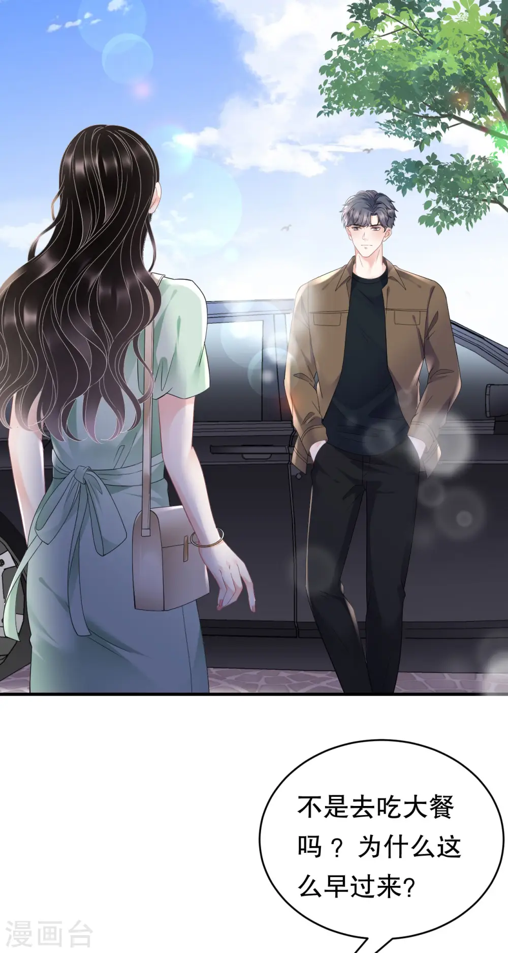 第127话 奇怪的梦 第29页