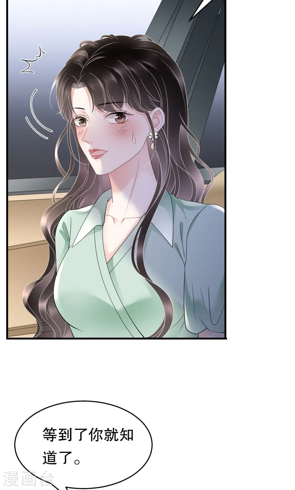 第127话 奇怪的梦 第33页